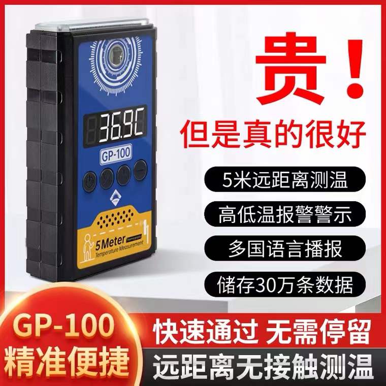 GP100