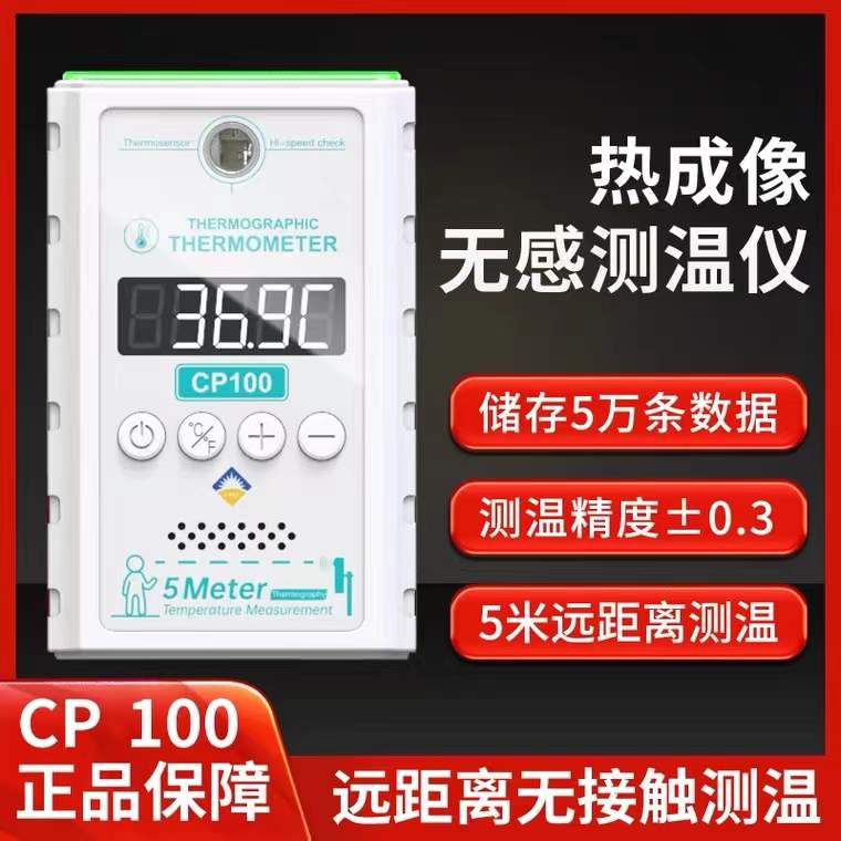 CP100